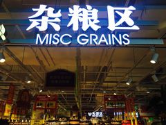 -物美大卖场(乍浦店)