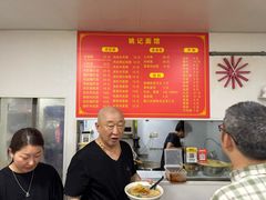 -姚记六鲜面(大方巷店)