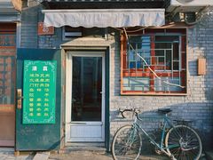 -永盛斋小吃(故宫店)