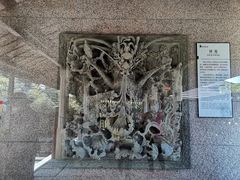 -惠和石文化园