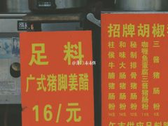 -胡椒猪肚汤(康王店)