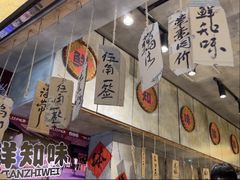 -嘉州鲜知味钵钵鸡(奎星楼店)