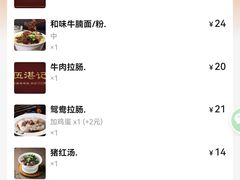 -伍湛记 · 广州老字号(龙津中路店)