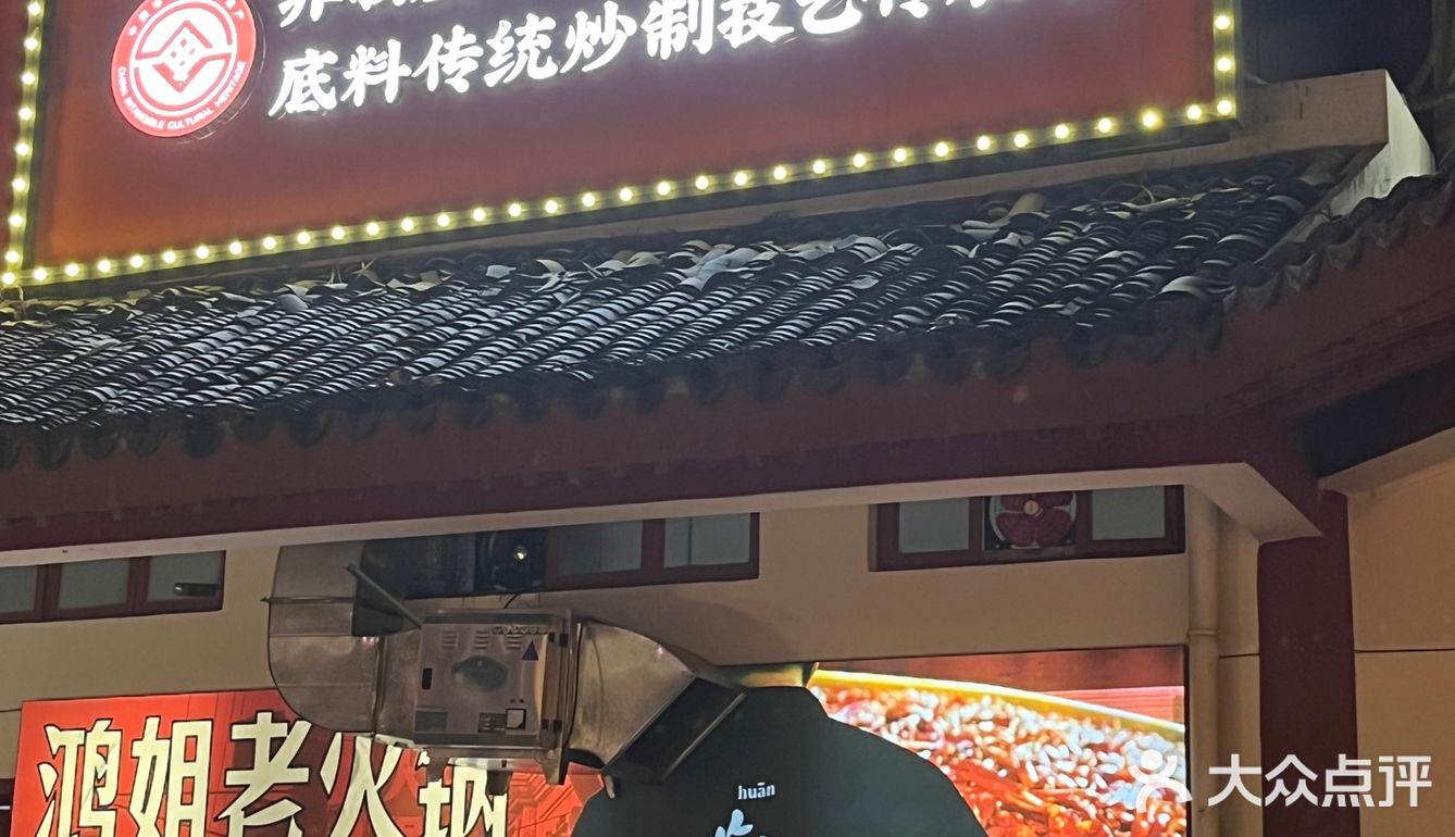 滁州探店｜人生如沸🔥 来顿鸿姐🍲
