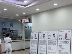 -上海仁爱医院
