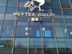 -喜茶(北京五棵松华熙店)