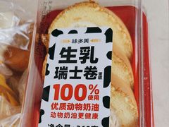 -味多美蛋糕(西安门店)
