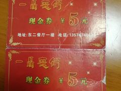 石锅拌饭-南京工业大学-东苑1食堂