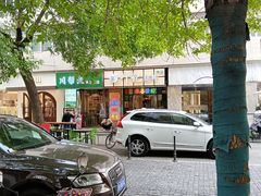 -吾悦广场(天津和平店)