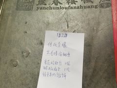 -燕春楼(海河华鼎店)