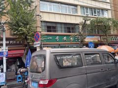 -杨乐辣子鸡(和田一街店)