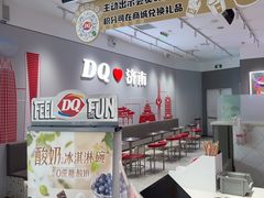 -DQ·蛋糕·冰淇淋(领秀城店)