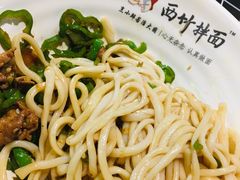-西竹拌面(银川阅彩城店)