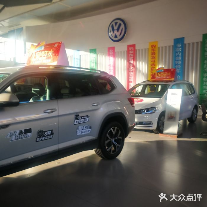 北京真浩泰上汽大众4S店(石景山区店)图片