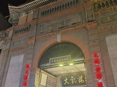 -北京前门大栅栏