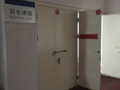 -临沂大学体育馆