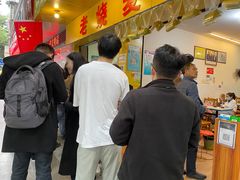 -海汇源老烧麦店(东大街总店)