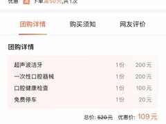 -珠海九龙医院口腔