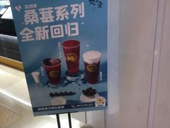 -丸摩堂鲜果茶(九方店)