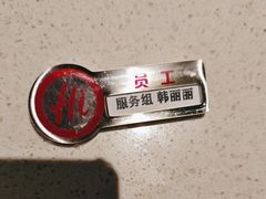 -海底捞火锅(亲子主题北金鹰店)