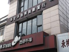 -SPA·印象足道养生(大运河度假区四望亭店)