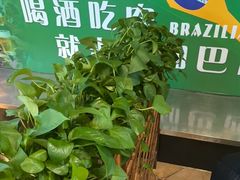 -舜和巴西烤肉餐厅(舜和国际店)