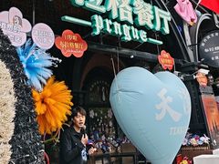 -布拉格餐厅· 中欧捷克菜(全国首店)