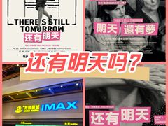 -万达影城(金平万达广场IMAX店)