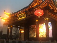 -罍+村卤菜摊(罍街店)