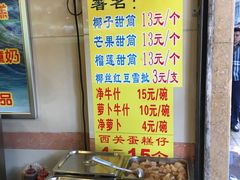 -顺记冰室(宝华路店)