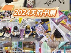 -成都世纪城新国际会展中心