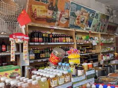 -赵府街副食店