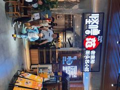 -怪噜范·老贵阳街头名小吃(世纪金源旗舰店)
