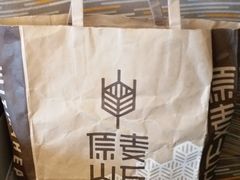 -原麦山丘(五棵松华熙店)