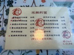 -文三里屯面馆(三里屯店)