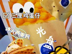-三厘鸡蛋仔(印力店)