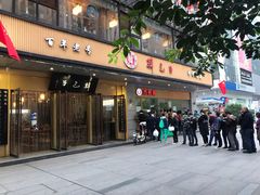 门面-韩包子(建设路店)