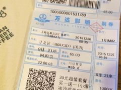-万达影城(江桥万达广场IMAX店)