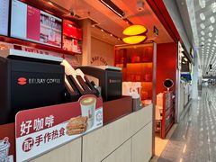 -贝瑞咖啡(深圳机场店)