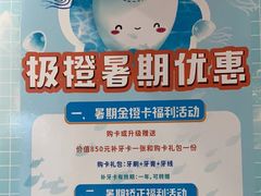 -极橙儿童齿科矫正中心(奥城店)