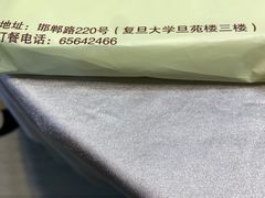 -复旦大学本部-食堂