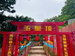 -妙峰山风景名胜区