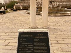 -北京世界公园