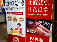 -经禅和·中医推拿(奥体恒山路店)