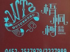 -龙咏记四季家福烤鸭中餐厅(滨湖店)
