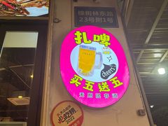 -五丁桥光头香辣蟹(望江橡树林店)