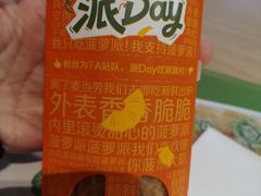 -麦当劳(轻轨曹杨路店)