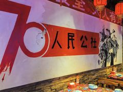 大堂-人民公社大食堂(张家湾店)