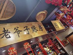-老爷子原味蒸饺(总店)
