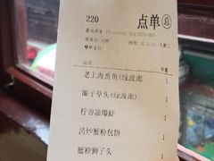 账单-绿波廊(豫园店)